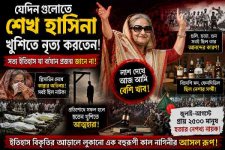bangladesher-rajnoitik-etihas.jpg.jpeg